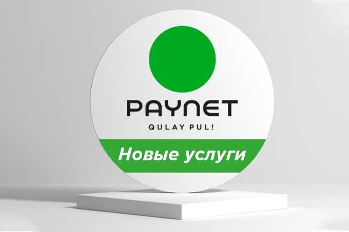 Rossiya nomerlariga Paynet, Пайнет на рос. номера Rossiya nomerlariga Paynet, Пайнет на рос. номера