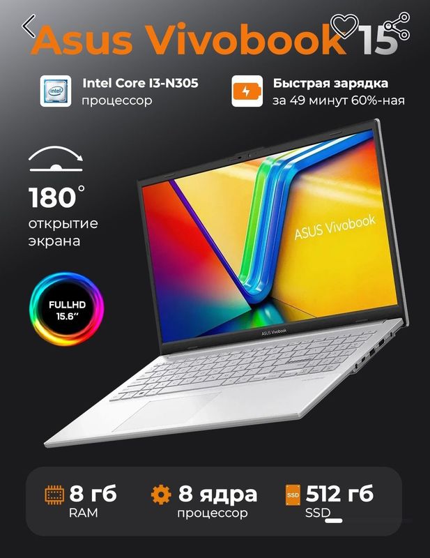 ASUS VivoBook Go 15 E1504GA