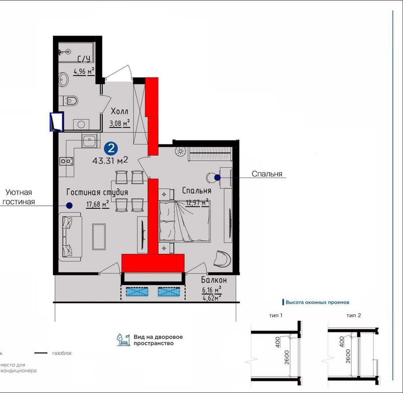 СРОЧНО ПРОДАЕТСЯ 2х ком квартира в ЖК "U-Tower" 43,31м2