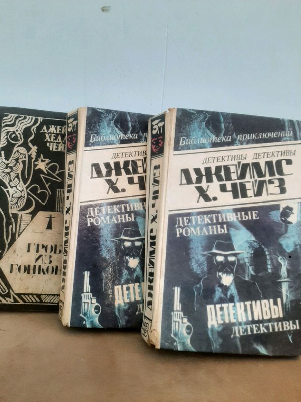джеймс хедли чейз джеймс хедли чейз