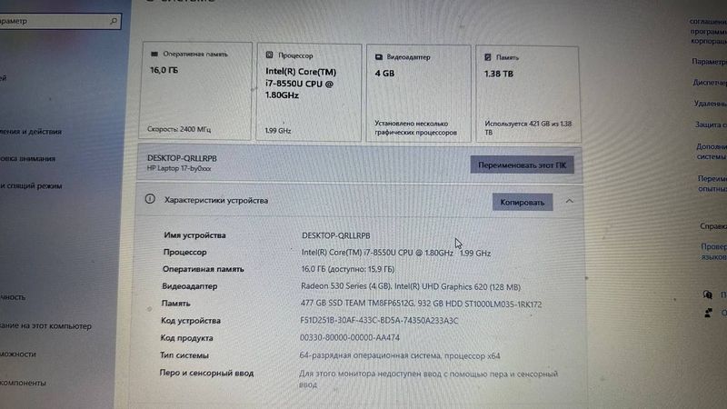 HP Corei 7 | 16GB |Radeon 530 4GB | 500GB SSD | 1000GB HDD HP Corei 7 | 16GB |Radeon 530 4GB | 500GB SSD | 1000GB HDD