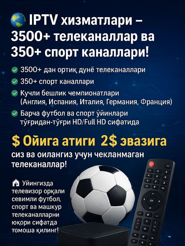 IPTV хизматлари – 3500+ телеканаллар ва 350+ спорт каналлари! IPTV хизматлари – 3500+ телеканаллар ва 350+ спорт каналлари!