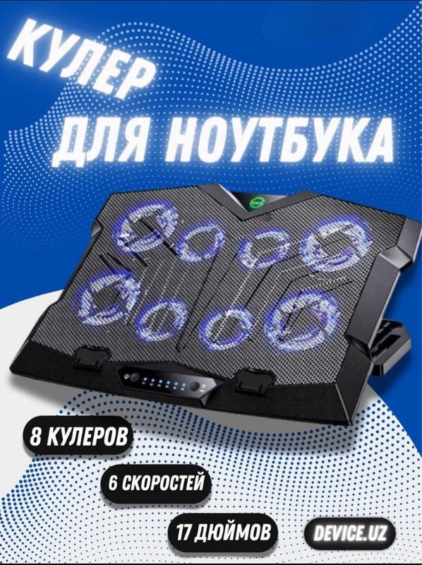 Кулер подставка очень мощный для ноутбука Кулер подставка очень мощный для ноутбука
