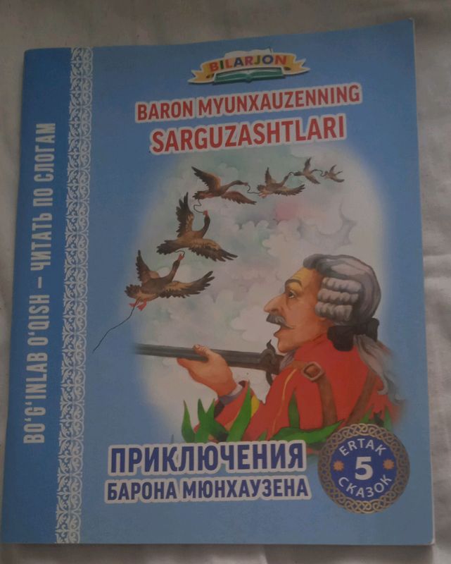 Baron Myunxauzenning sarguzashtlari,