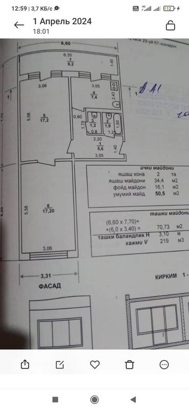 Продается двухкомнатная квартира в Навои