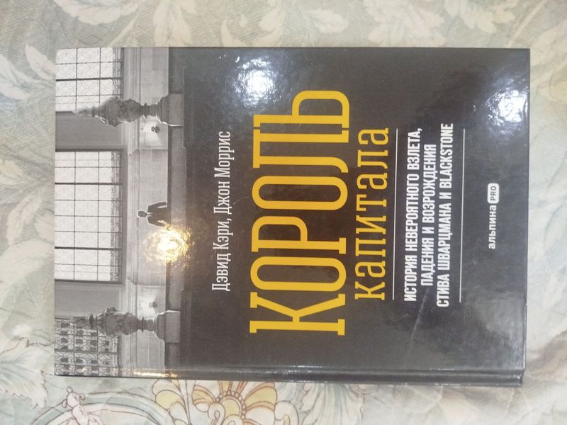 Продается книга в срочном порядке. Продается книга в срочном порядке.
