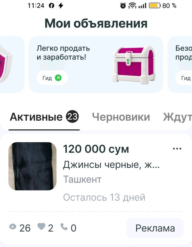 джинсы черные