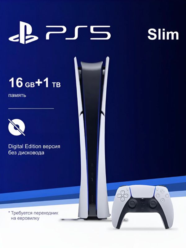 PS5 Slim Digital Edition – 15-20 ta Top Oyinlar PS5 Slim Digital Edition – 15-20 ta Top Oyinlar