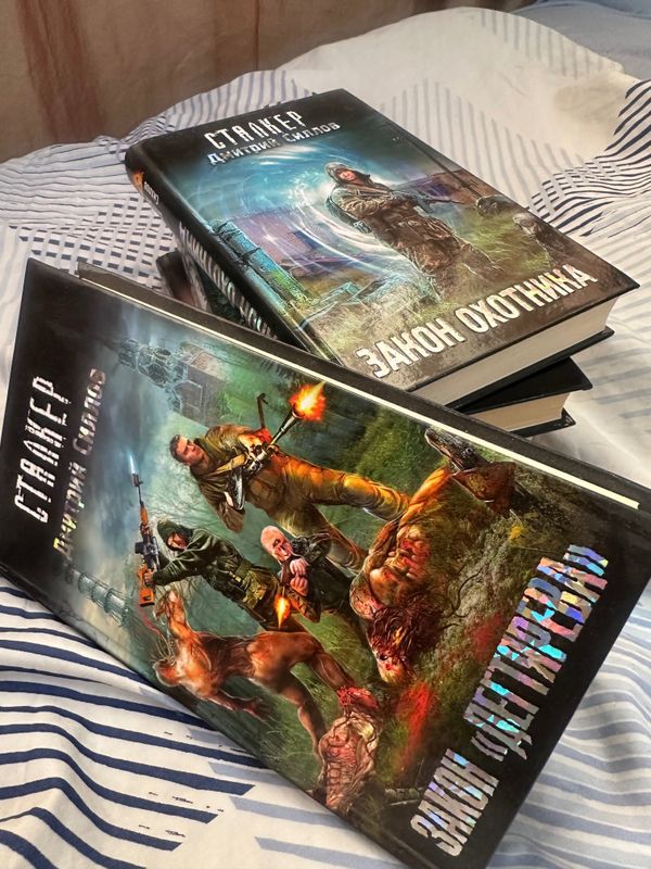 Книги “Stalker” 5 книг Книги “Stalker” 5 книг