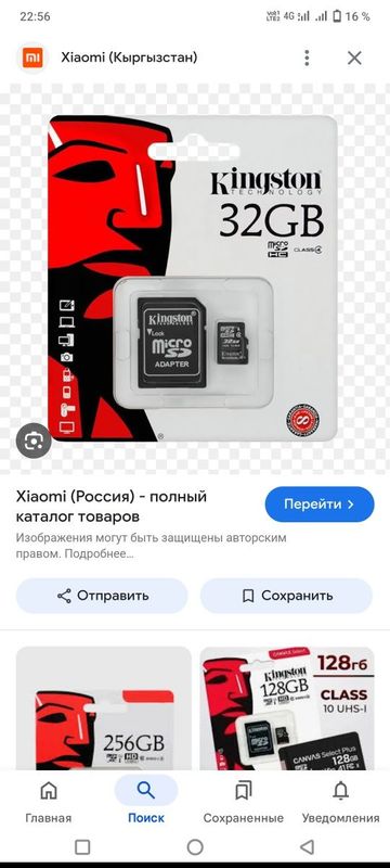 32 GB флешка сатылады арзан