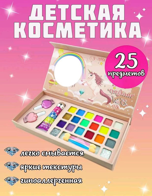 qizchalar uchun kosmetika qizchalar uchun kosmetika