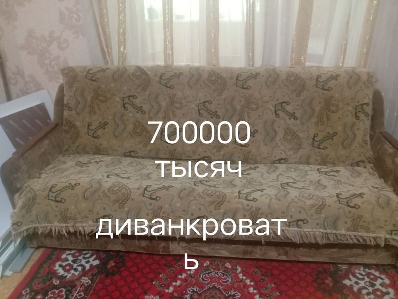 Диван раскладной и кресло Диван раскладной и кресло