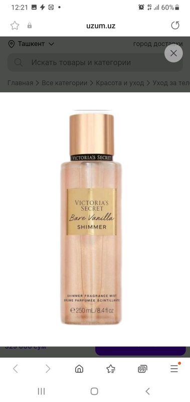victoria secret sprey Amerikanskiy ariginal victoria secret sprey Amerikanskiy ariginal