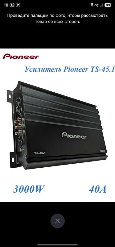 Усилитель Pioneer TS 45.1 Усилитель Pioneer TS 45.1