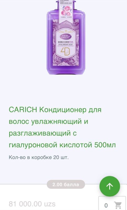 Продам Carich для волос