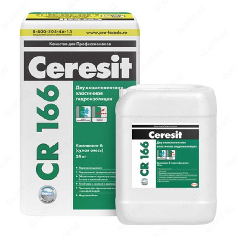 Гидроизоляция двухкомпонентная "Ceresit CR166" (Германия)