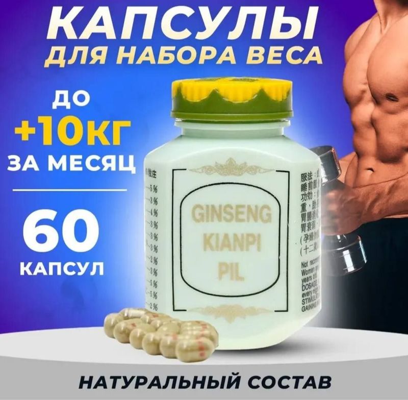 Ginseng kianpi pil ishtaxa ochish uchun Ginseng kianpi pil ishtaxa ochish uchun