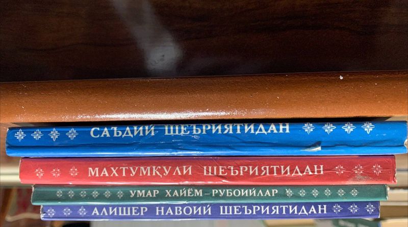 Шеърият китоблари Шеърият китоблари