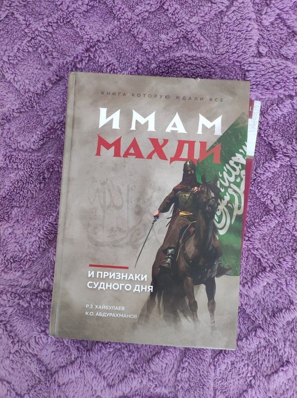 Продаю религиозные книги на русском Продаю религиозные книги на русском