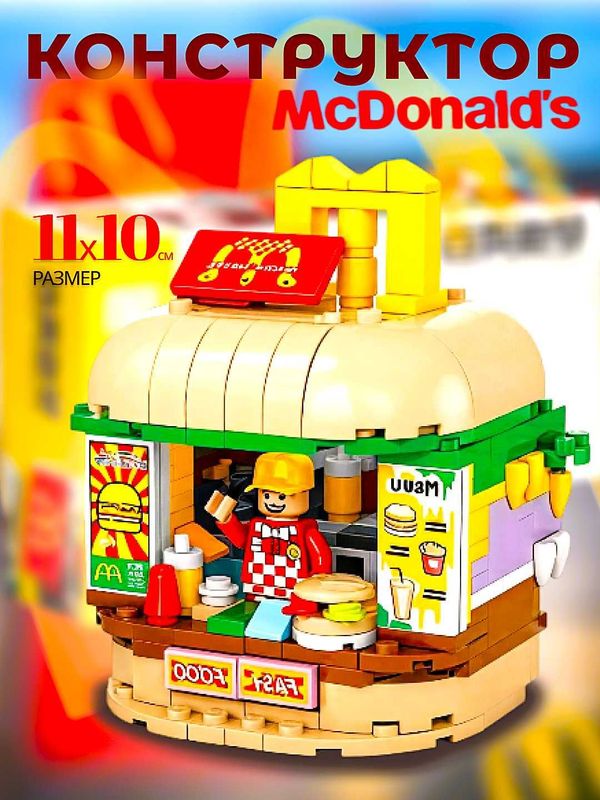 Lego Brothers: Собирай и играй в ресторан! KFC, MCDONALDS,PEPSI. Lego Brothers: Собирай и играй в ресторан! KFC, MCDONALDS,PEPSI.