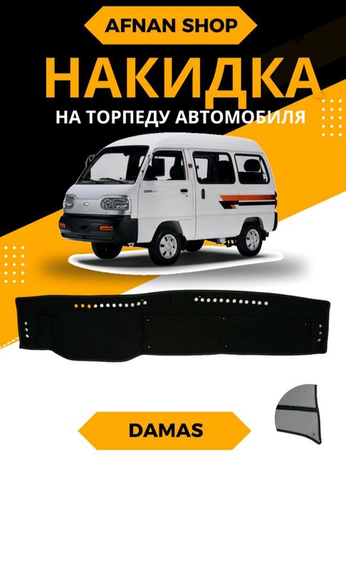 Avtomobil Damas uchun torpedkalar sotiladi Avtomobil Damas uchun torpedkalar sotiladi