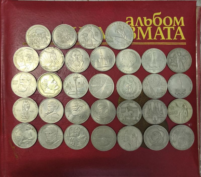 Юбилейные рубли СССР Юбилейные рубли СССР
