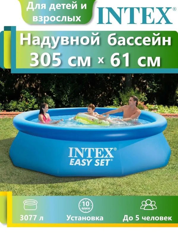 Надувной бассейн (305×61) Надувной бассейн (305×61)