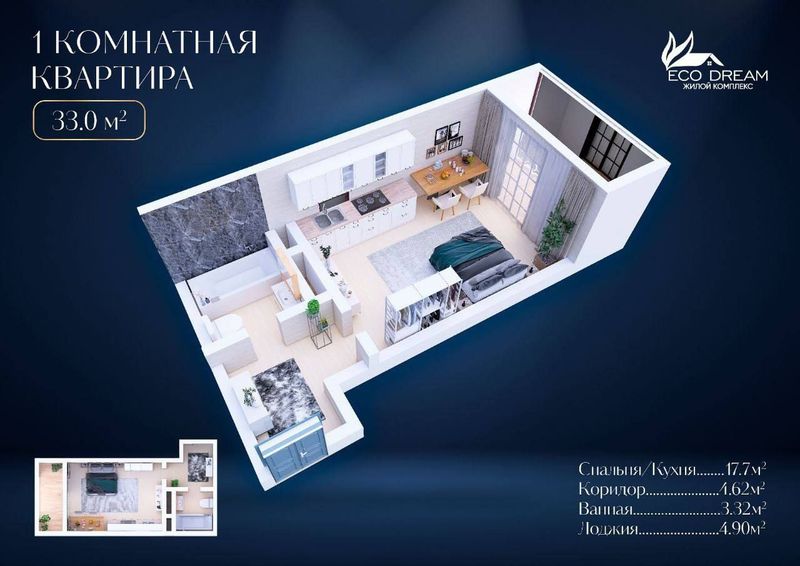 Мирзо-Улугбекский р-н Новостройка 1 ком 33.5 м² 20 500$