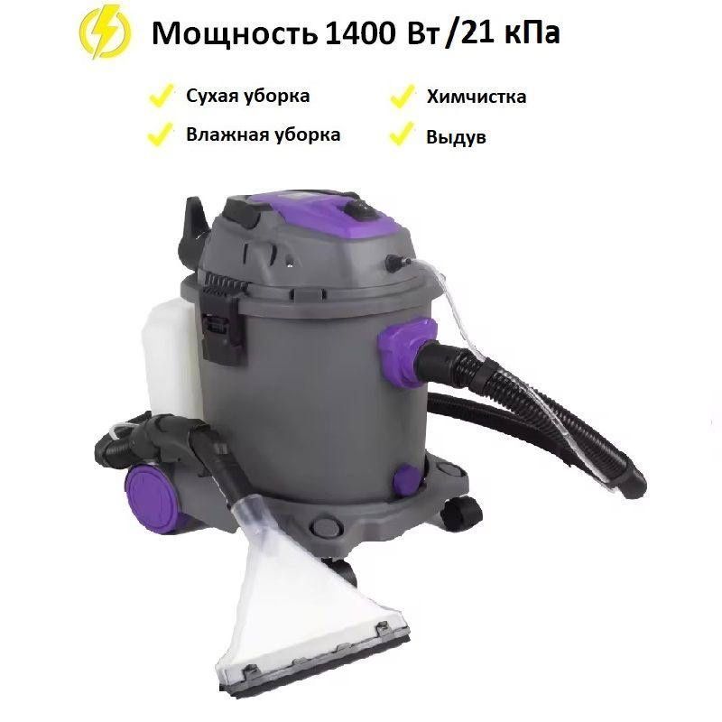 Моющий пылесос с аквафильтром Akvafiltrli Moyushiy plesos Моющий пылесос с аквафильтром Akvafiltrli Moyushiy plesos