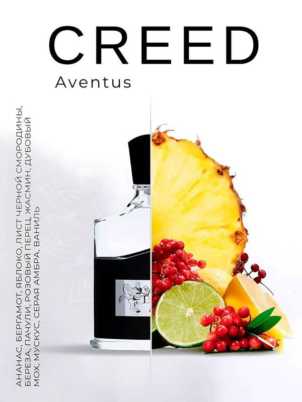 Creed Aventus sitris Creed Aventus sitris
