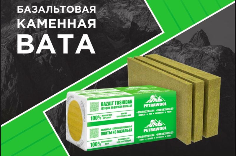 PETRAWOOL базальтовая каменная вата (плотность 35-160) завод нарх