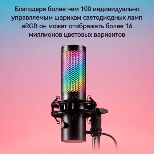 HyperX QuadCast 2S. Профессиональный игровой микрофон. QuadCast 2S ос HyperX QuadCast 2S. Профессиональный игровой микрофон. QuadCast 2S ос
