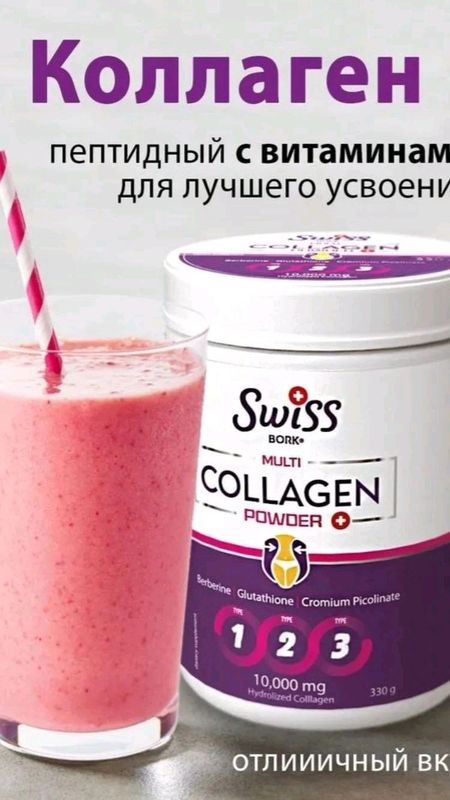Swiss collagen ozdiruvchi