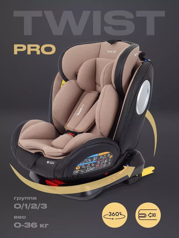 Автокресло Rant Basic Twist Pro Автокресло Rant Basic Twist Pro