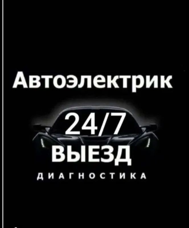 Avto elektrik xizmati 24/7 Avto elektrik xizmati 24/7
