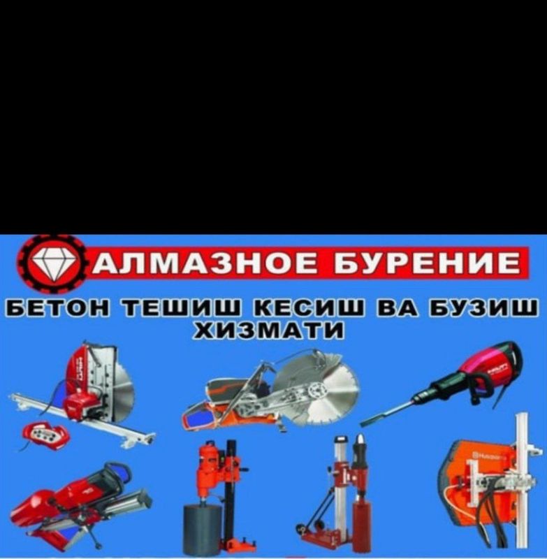 Услуга перфаратор Услуга перфаратор