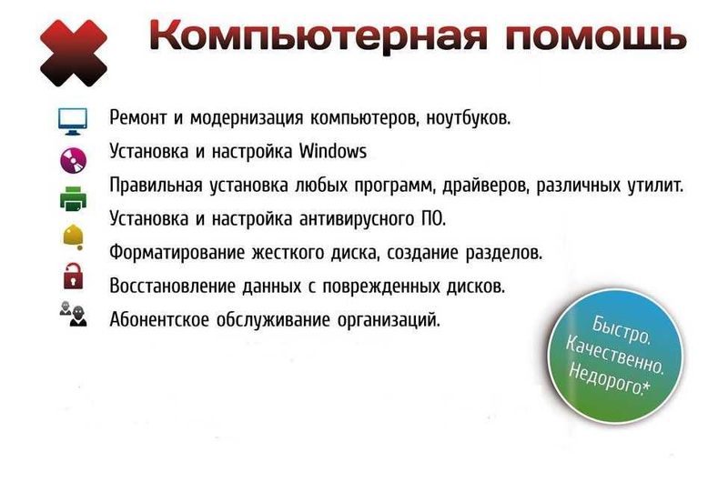 Ремонт, чистка, апгрейд, сборка, настройка — всё в одном месте! Ремонт, чистка, апгрейд, сборка, настройка — всё в одном месте!