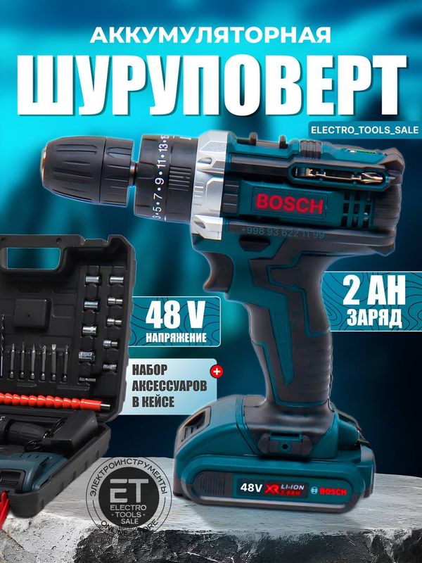 Ударный аккумуляторный шуруповерт BOSCH 48 v