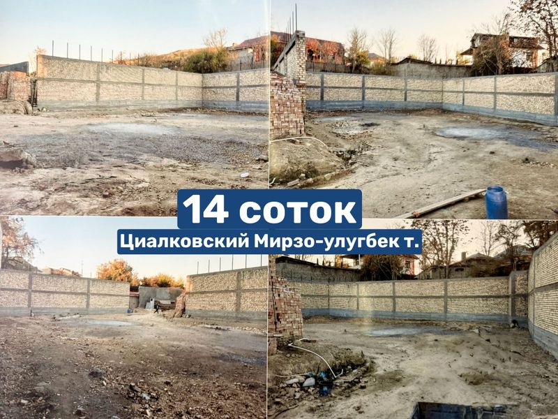 Циалковский никитина участок земля 14 соток. 14 Сотих участка сотилади Циалковский никитина участок земля 14 соток. 14 Сотих участка сотилади