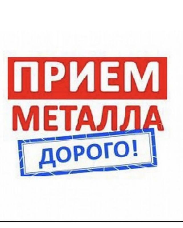 Металлолом Металлолом Б/У Metallolom Metallolom дорогой