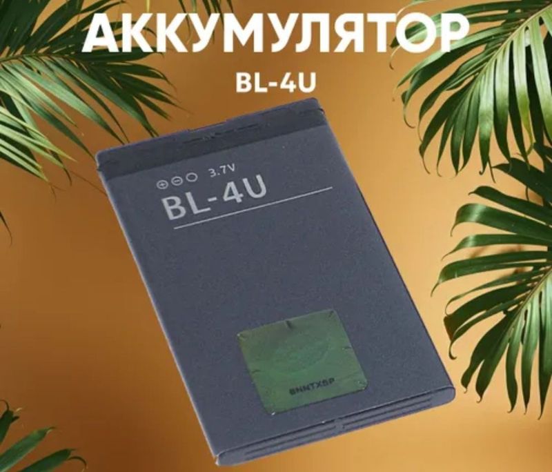 Аккумулятор BL-4U для Nokia, 3.7V, 1000mAh Аккумулятор BL-4U для Nokia, 3.7V, 1000mAh