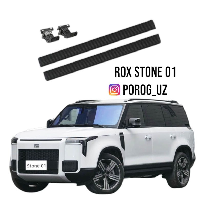 Пороги для Rox Stone 01 лучшие пороги для вашей авто!