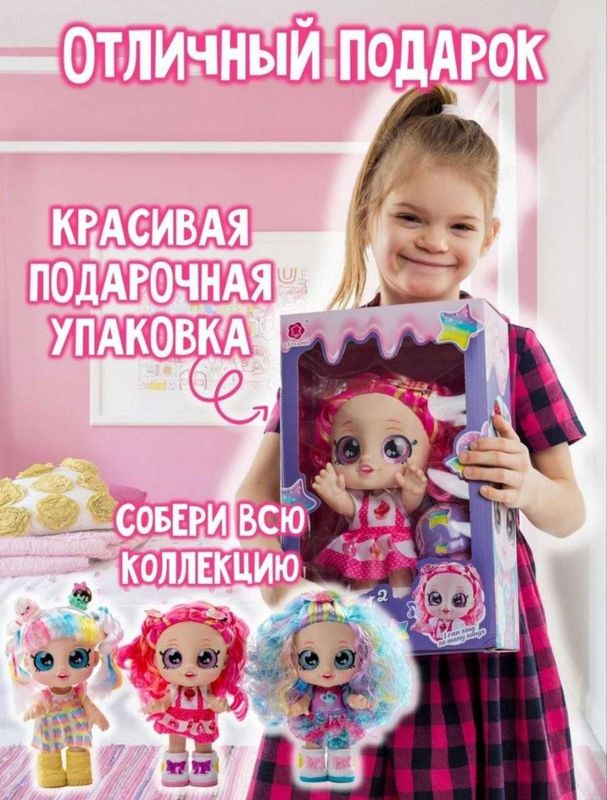 Игрушки.Кукла KindiKids Игрушки.Кукла KindiKids