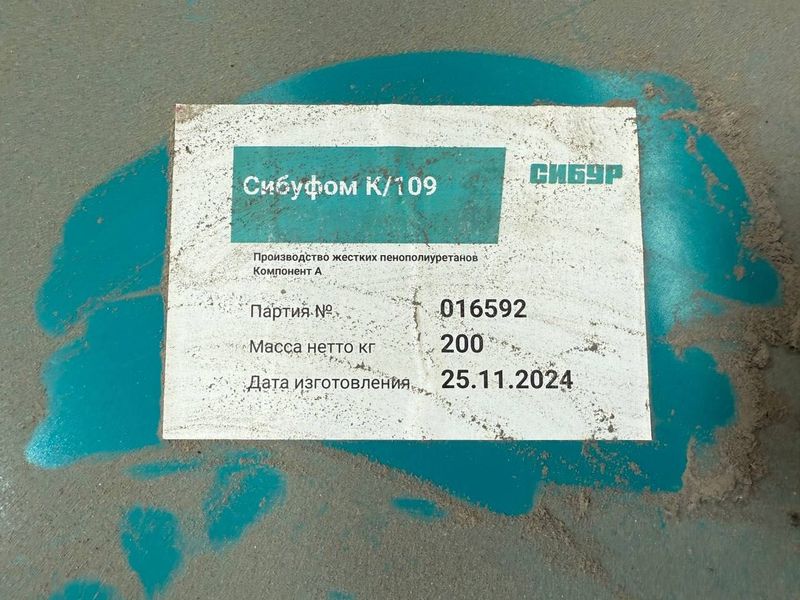 Двухкомпонентный клей Сибуфом К/109 Двухкомпонентный клей Сибуфом К/109