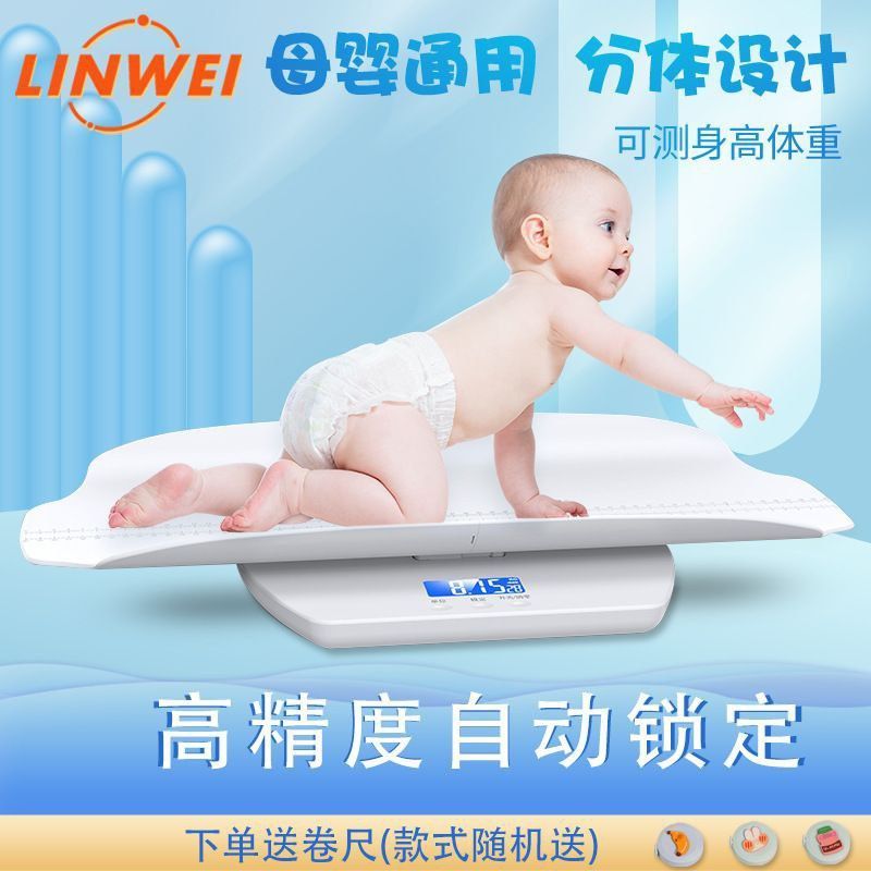 Электронные детские весы (бренд LINWEI) Электронные детские весы (бренд LINWEI)