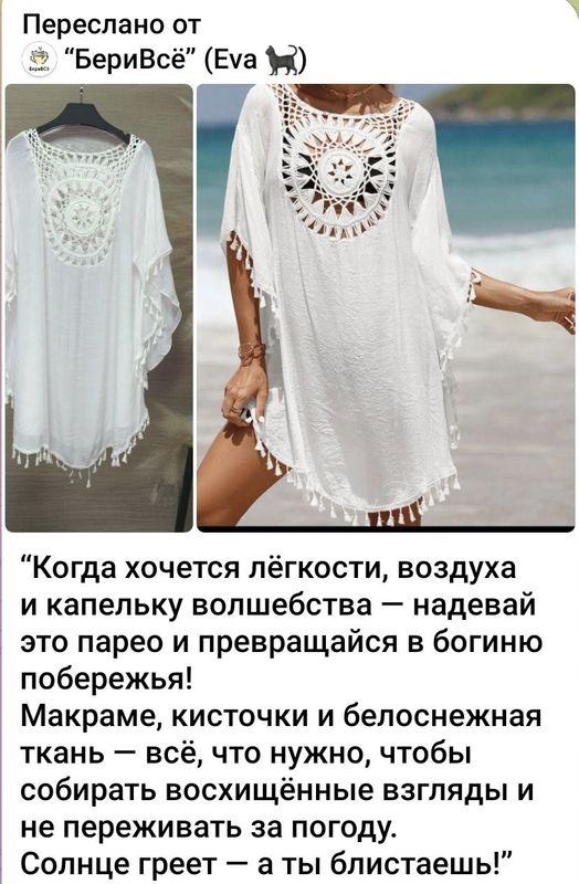 Продаётся абсолютно новое парео Продаётся абсолютно новое парео