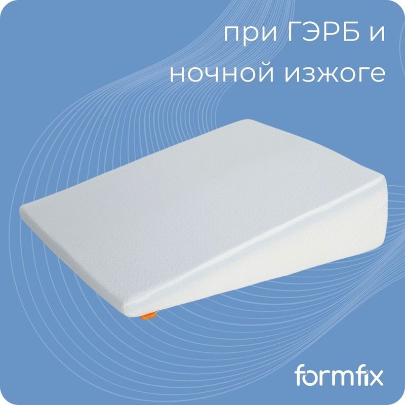 Фирменная клиновидная подушка Formix, б/у