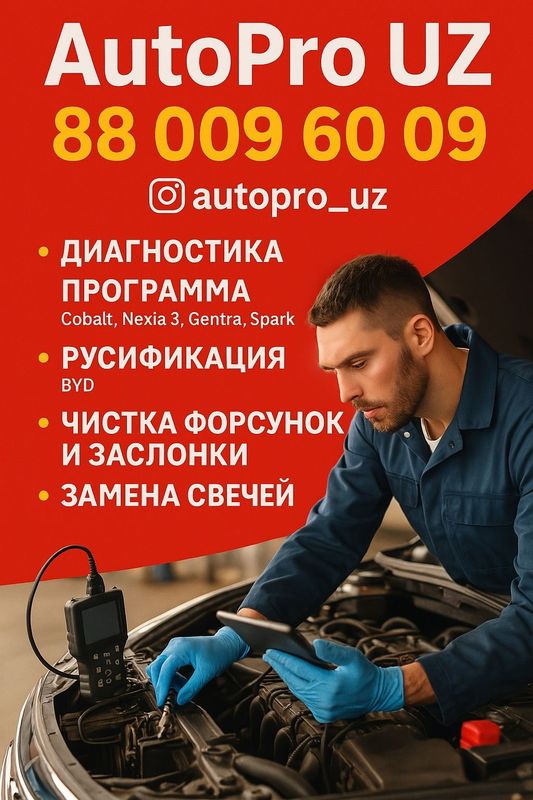 Чип тюнинг русификация byd диагностика Чип тюнинг русификация byd диагностика