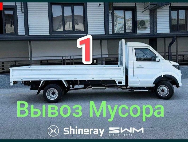 Вывоз Мусор Musor Vivoz Вывоз Мусор Musor Vivoz
