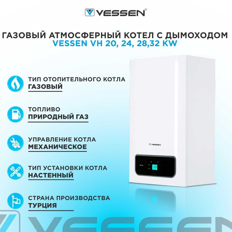 Газовый Котел Vessen! Двухконтурный Настенный Кател! Котлы Газовый Котел Vessen! Двухконтурный Настенный Кател! Котлы